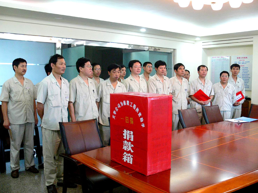 天華公司為棟梁工程扶貧助學積極開展捐款活動 天華股份