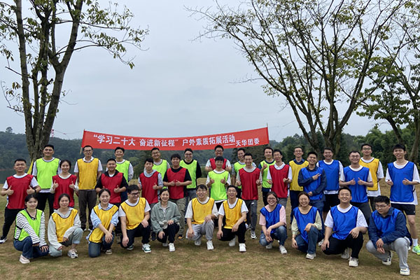 公司組織開展“學習二十大 奮進新征程”戶外素質(zhì)拓展活動