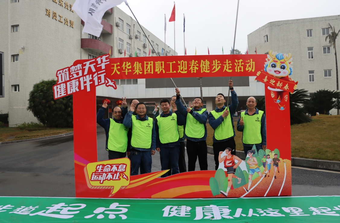 我們的節(jié)日·春節(jié)丨集團舉辦多彩迎新春系列活動，拉滿幸福感！