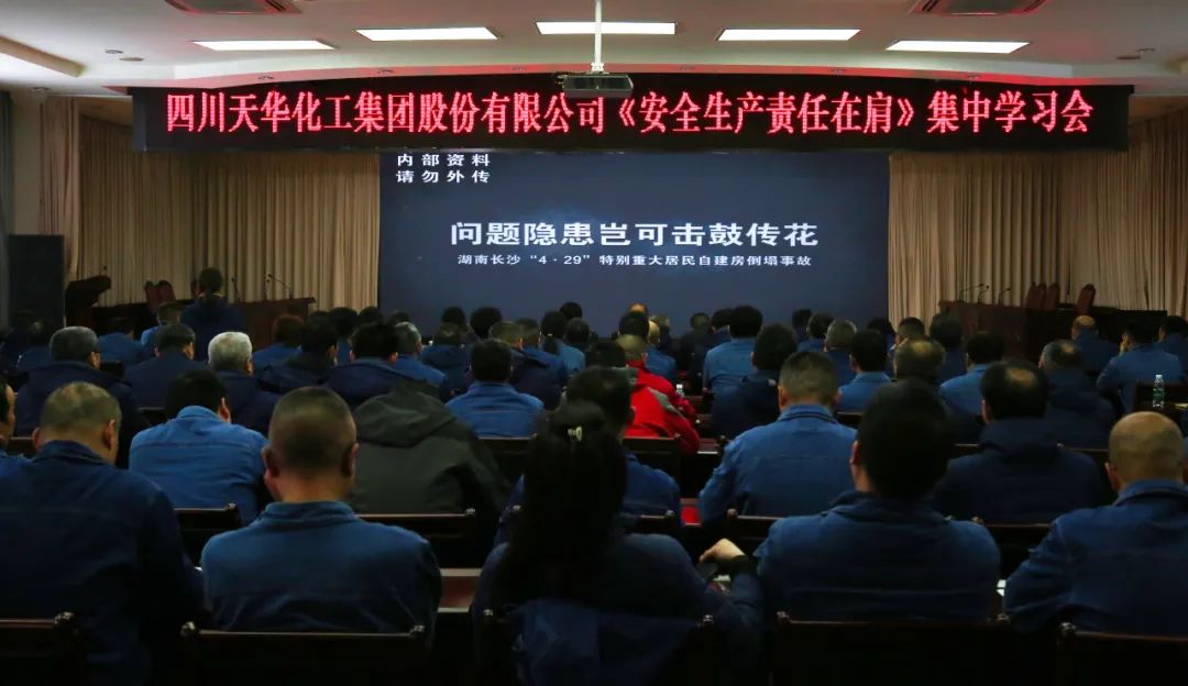 市應急局到集團開展安全生產(chǎn)標準化體系運行質(zhì)量提升現(xiàn)場指導